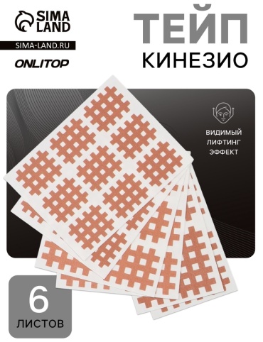 Патчи Onlitop тканевые Тейп для лица, набор, 6 листов, бежевый разглаживающие 6 шт