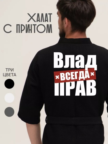Хлопковый халат черный