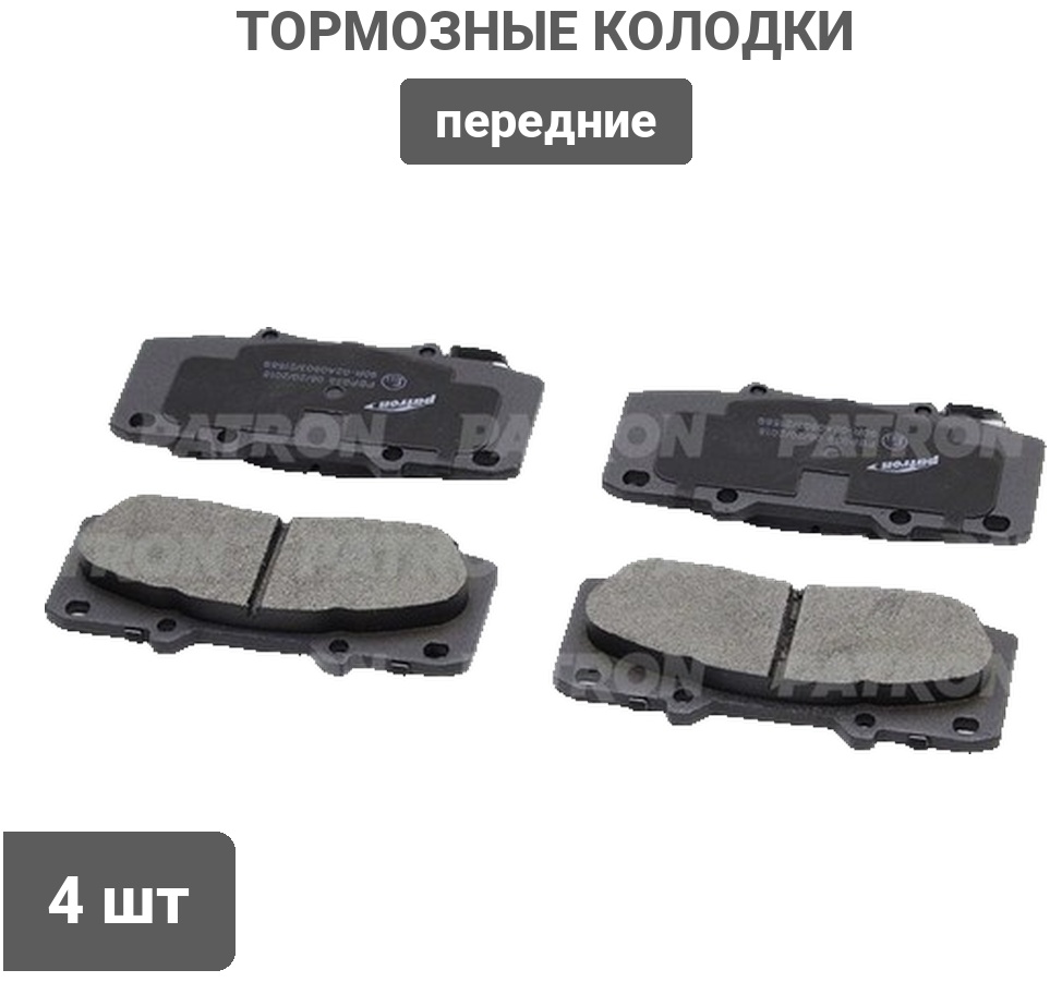 Колодки PATRON передние PBP038 4 шт