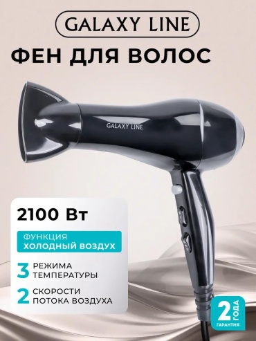 29359917 фен черный
