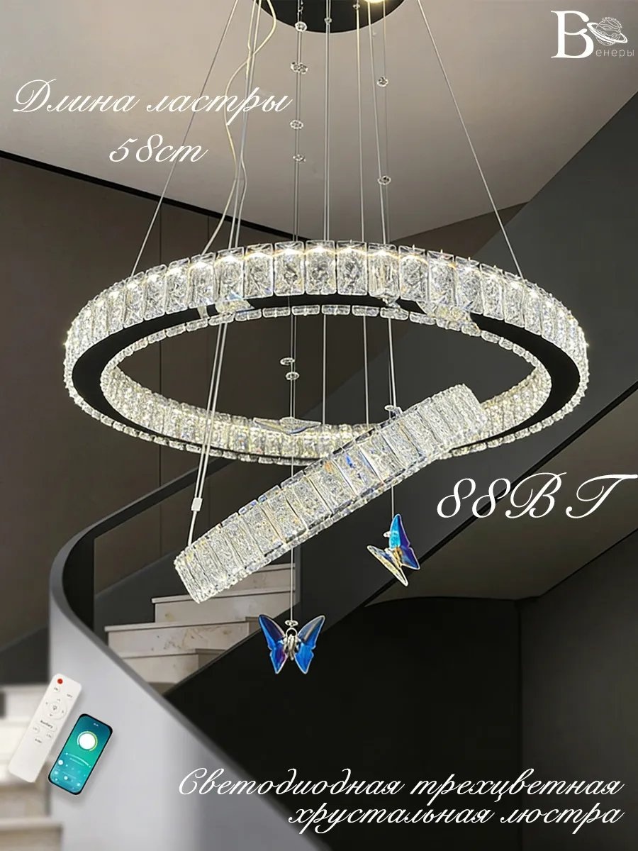 Люстра потолочная LED, кол-во ламп: 32 шт