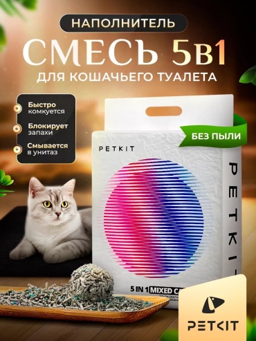 Petkit 49198653 комкующийся 6 л