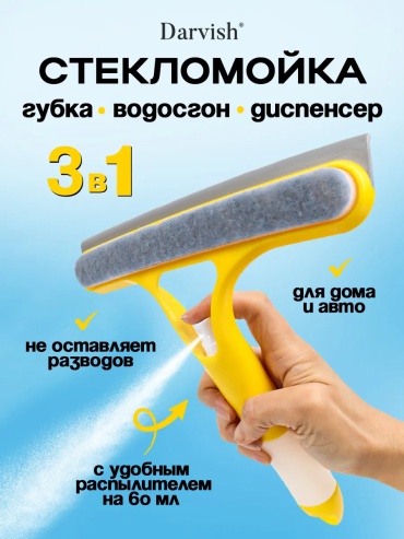 Dream Car водосгон 306091461195 1 шт