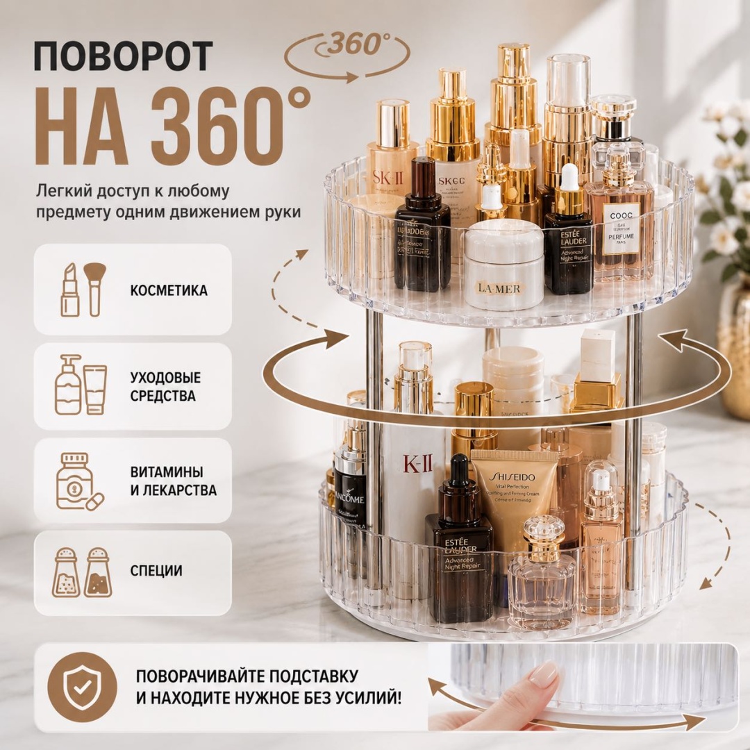 Подставка пластик