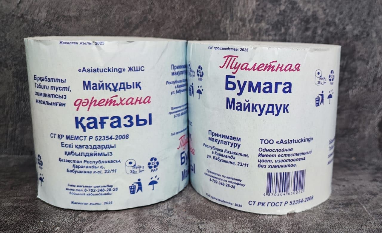 Туалетная бумага 1-слойный 30 шт, вторичная целлюлоза