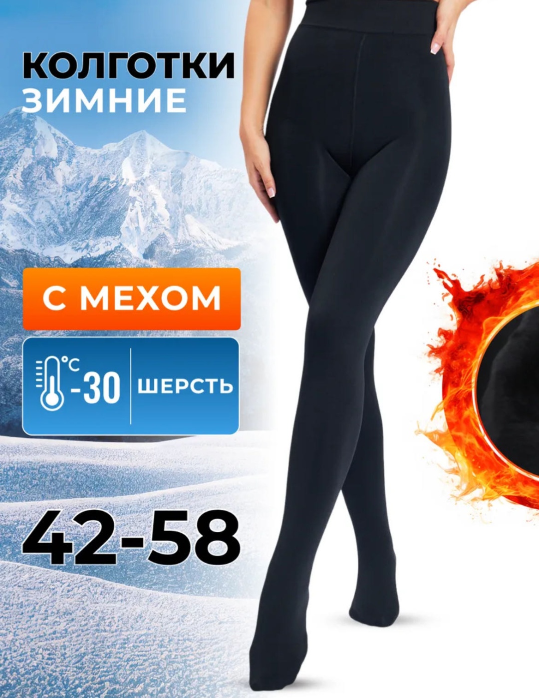 Колготки черный