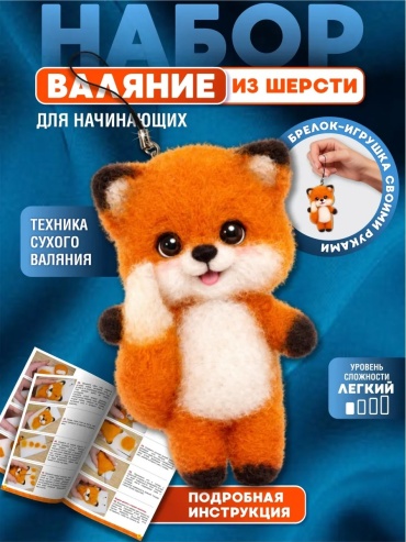 Набор для валяния Десятое Королевство 176583809