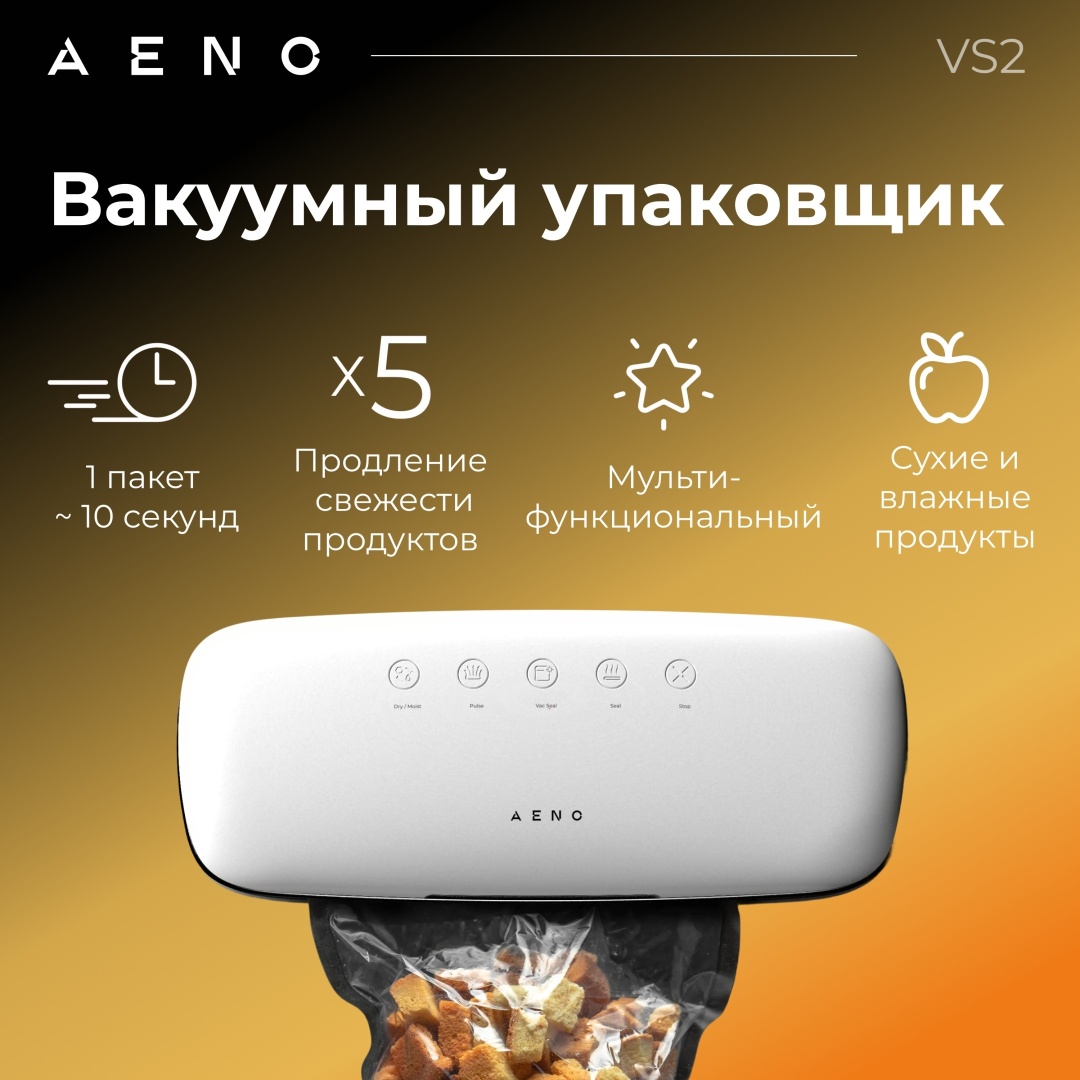 AENO AVS0002 белый