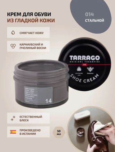TARRAGO крем серый, TCT31