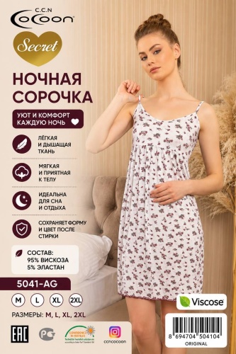 Ночная сорочка COCOON белый