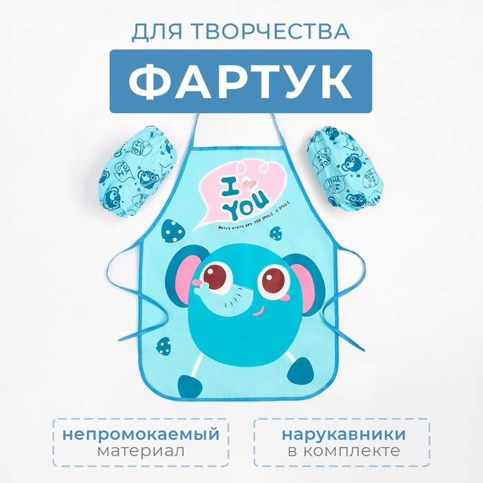 Фартук и нарукавники Mom&Me 602614707 голубой