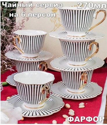 Сервиз на 6 персон Lenardi , предметов: 12, столовый, фарфор, костяной фарфор