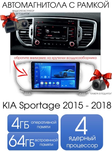 Maslat KIA Sportage 2015 - 2018 4+64gb TS7 в штатное место Kia