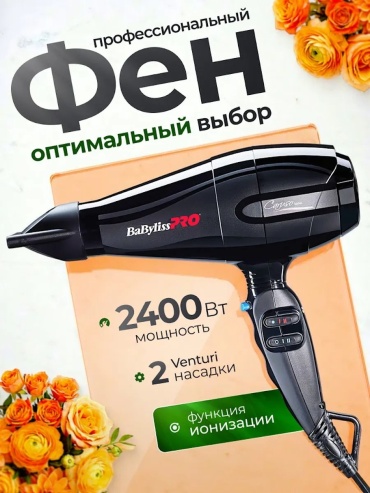 676707202 компактный фен черный