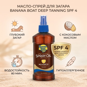 Banana Boat Deep Tanning with Coconut Oil масло для тела 236 мл