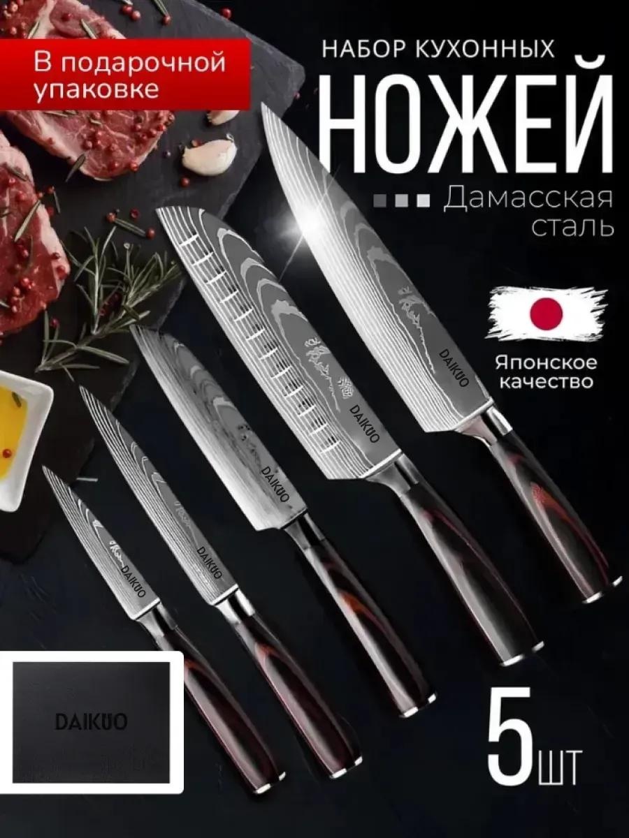 Набор ножей Набор/ножей/5 шт/без точилки 839425566, лезвие: нержавеющая сталь 5 шт
