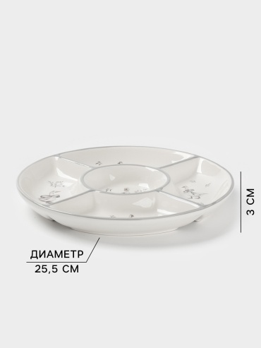 Доляна менажница 10708522 круглая 1 шт