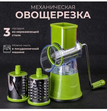 Овощерезка 1A665EA358D7019, пластик
