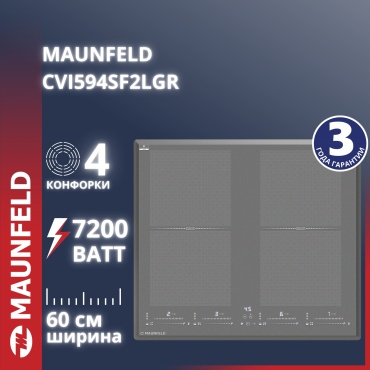 MAUNFELD CVI594SF2LGR стальной