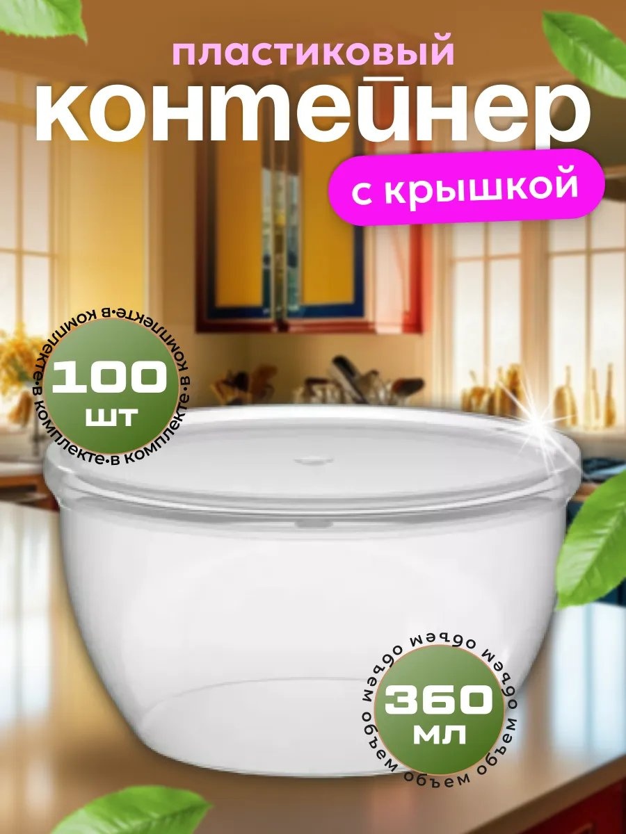 Набор посуды 100076080 белый 100 шт