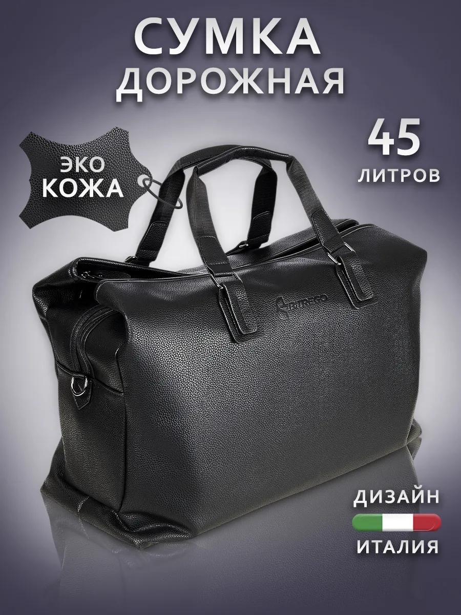 Сумка BITREGO искусственная замша черный 45 л
