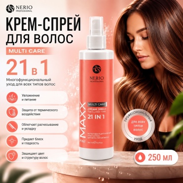 Nerio Professional Многофункциональный крем-спрей для волос спрей 250 мл