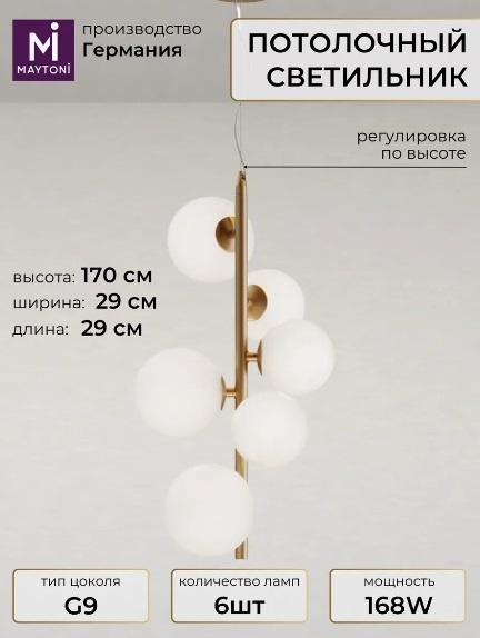 Светильник потолочный Maytoni G9 10 Вт белый