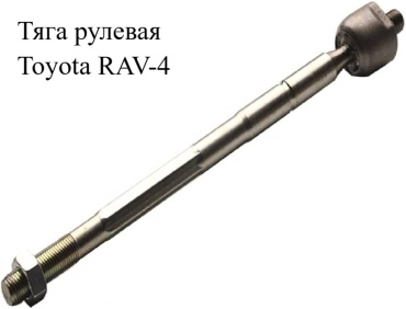 TMG рулевая тяга C45-50KL9055