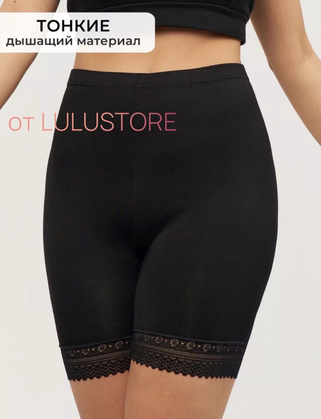 Подъюбник Lulustore черный, айвори