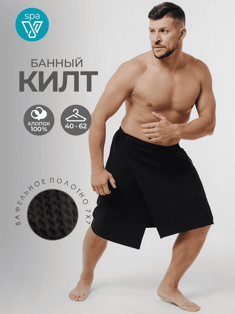 Votex килт 148333829 1 шт