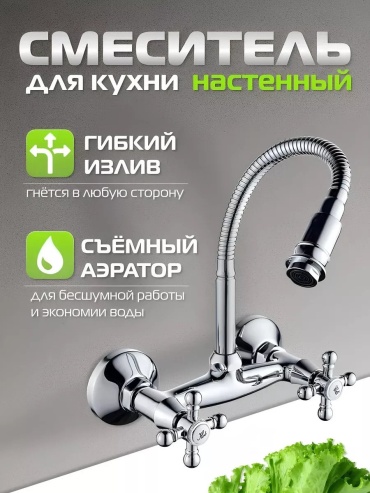 Смеситель для кухни Эверест 158044472, пластик, цвет никель