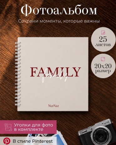NurNaz фотоальбом Family памятный формат 5x7.5