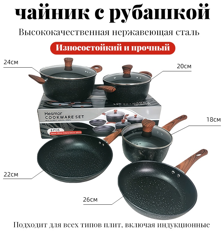 Набор сковородок 30382896_923765791 8 в 1