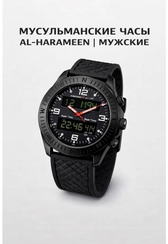 Кварцевые Al-Harameen 411725678 сталь