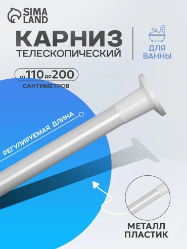 Карниз прямой 200 см, 134106177