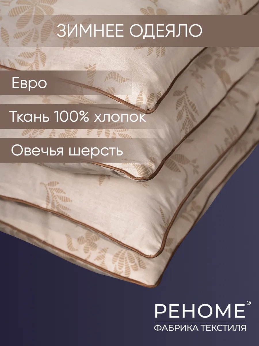 Одеяло 138626358 200x220 всесезонное