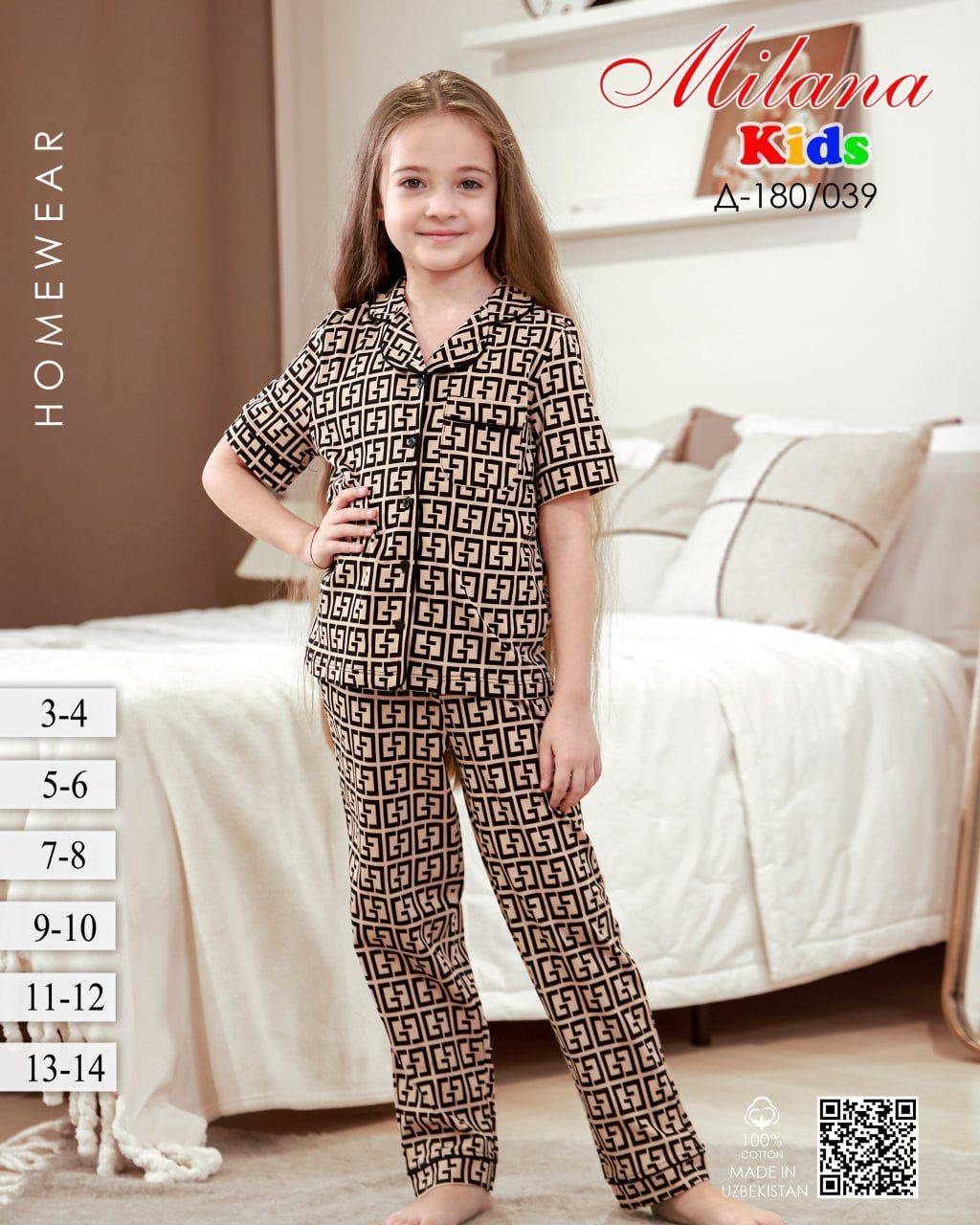Пижама MILANA Kids черный, бежевый