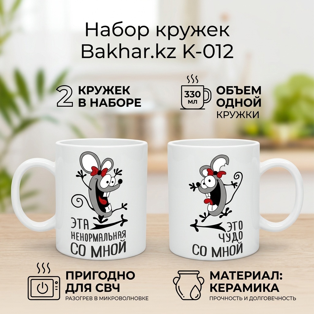 Кружка , 330 мл, керамика, 2 шт.