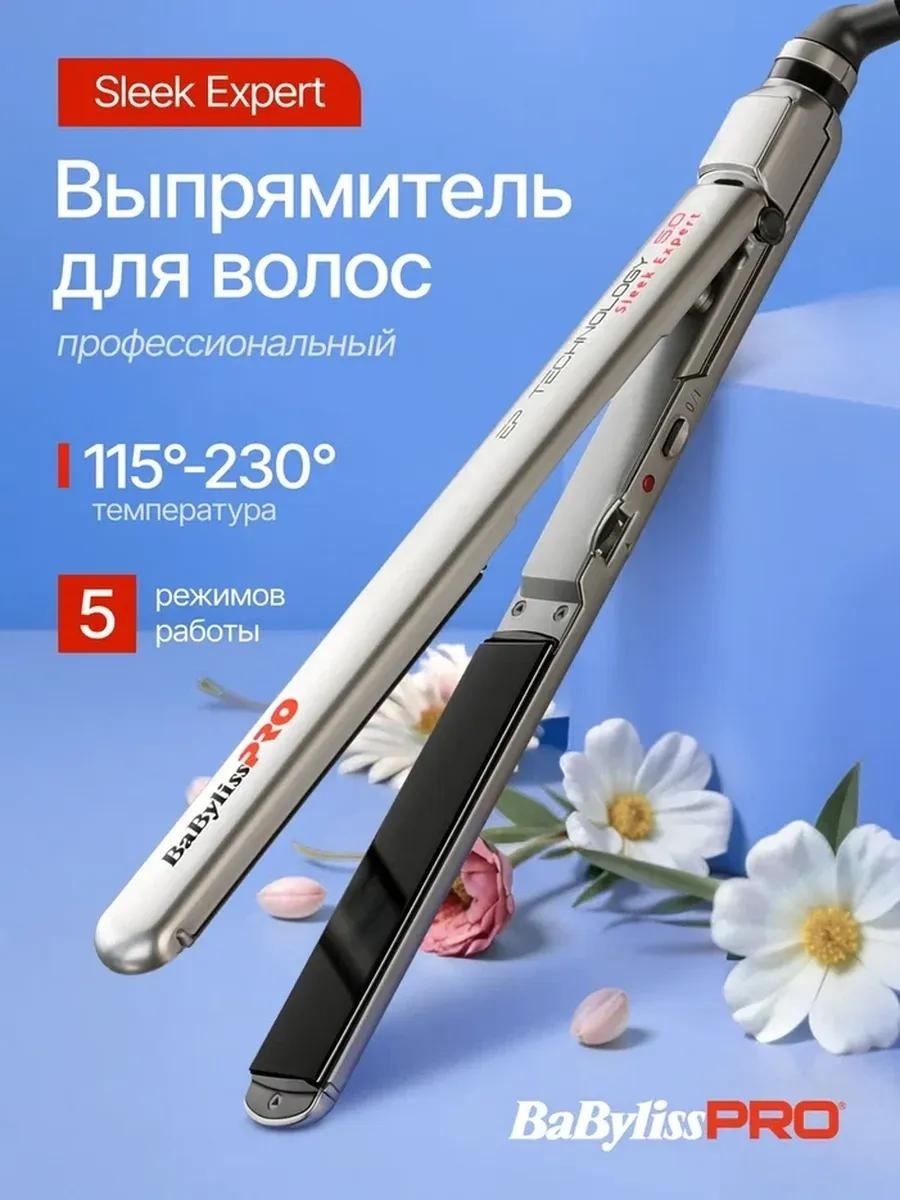 BaBylissPRO Sleek Expert BAB2072EPE утюжок 24 мм