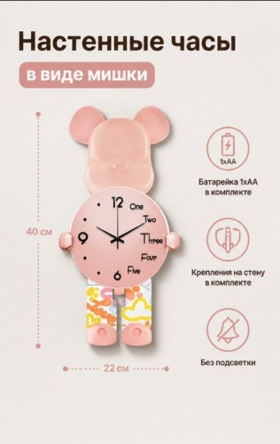 Часы кварцевые 17370144_322997197, пластик