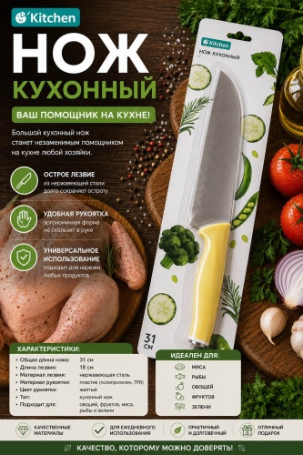 Нож универсальный O'Kitchen, лезвие: сталь 1 шт