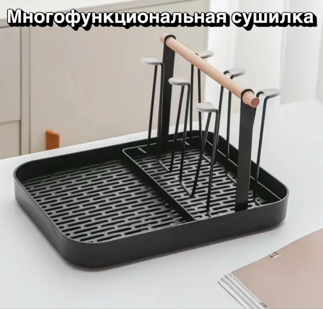 Сушилка отдельностоящая многоярусная ,металл, пластик, дерево