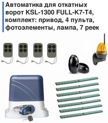 Привод 7C6B4F198D26FF29