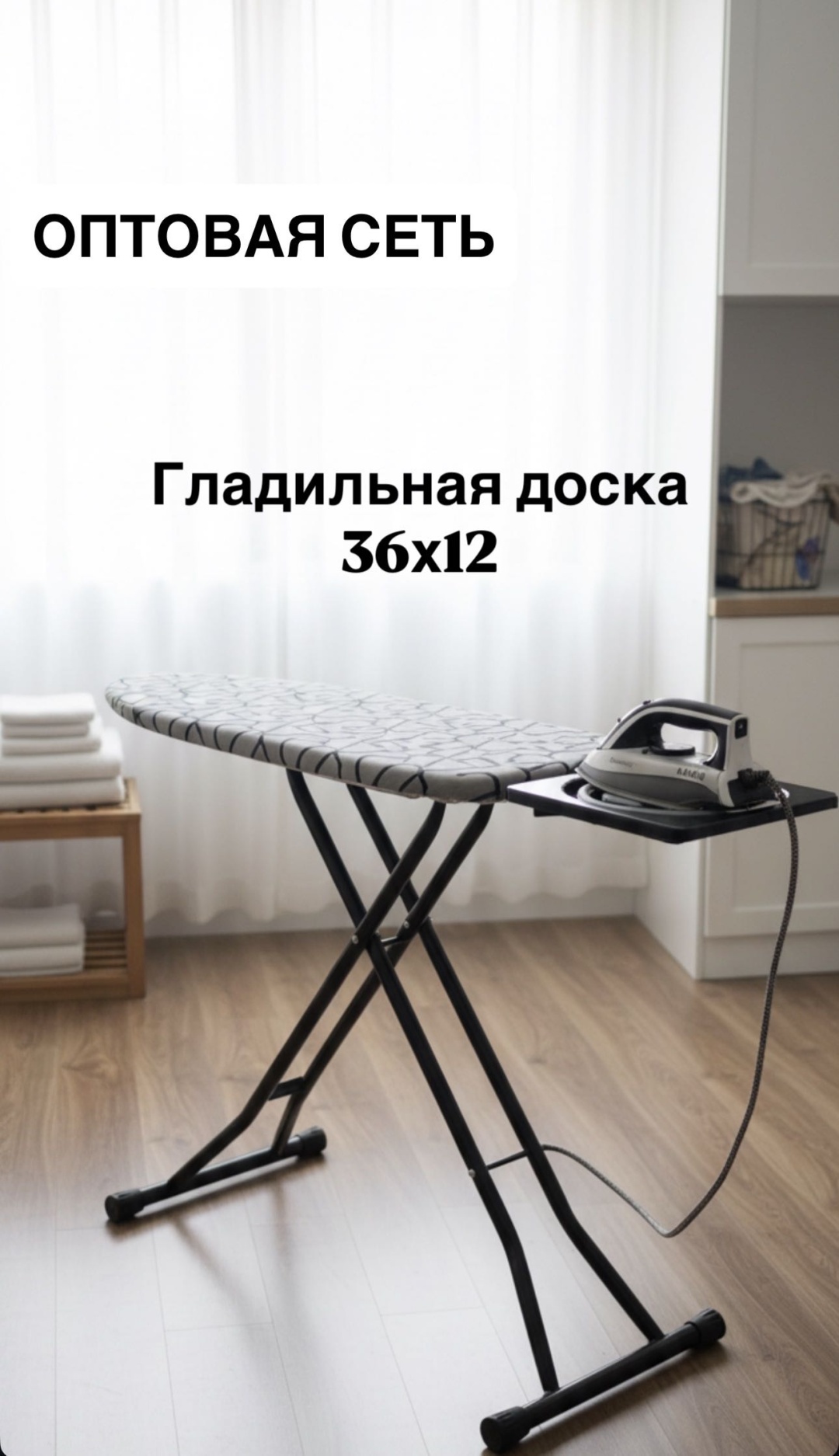 ОПТОВАЯ СЕТЬ напольная 01-4SB 110x36