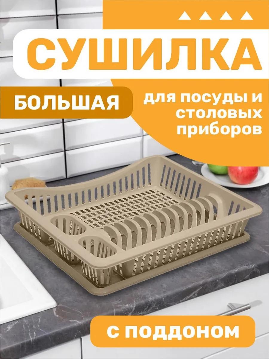 Сушилка ElfPlast отдельностоящая многоярусная ,пластик