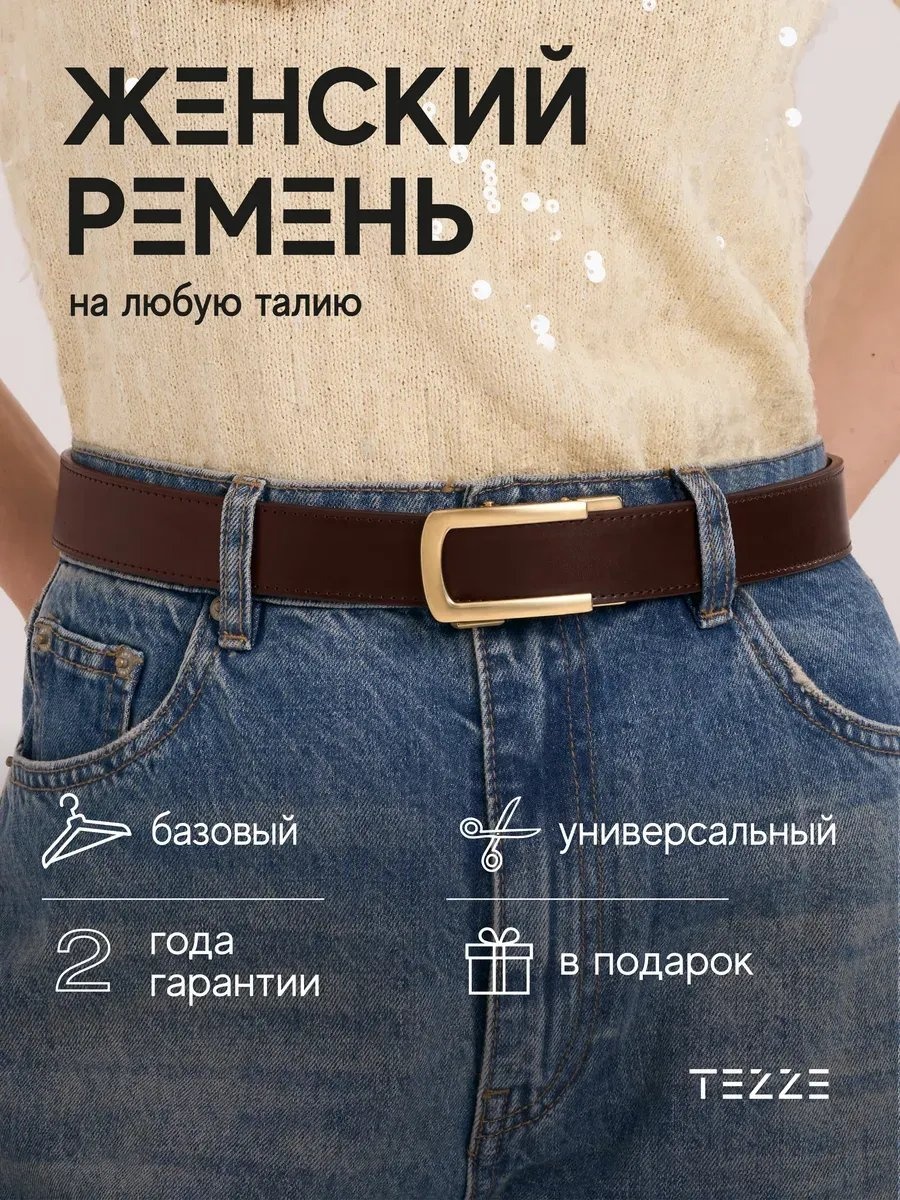 Ремень натуральная замша 130 см коричневый