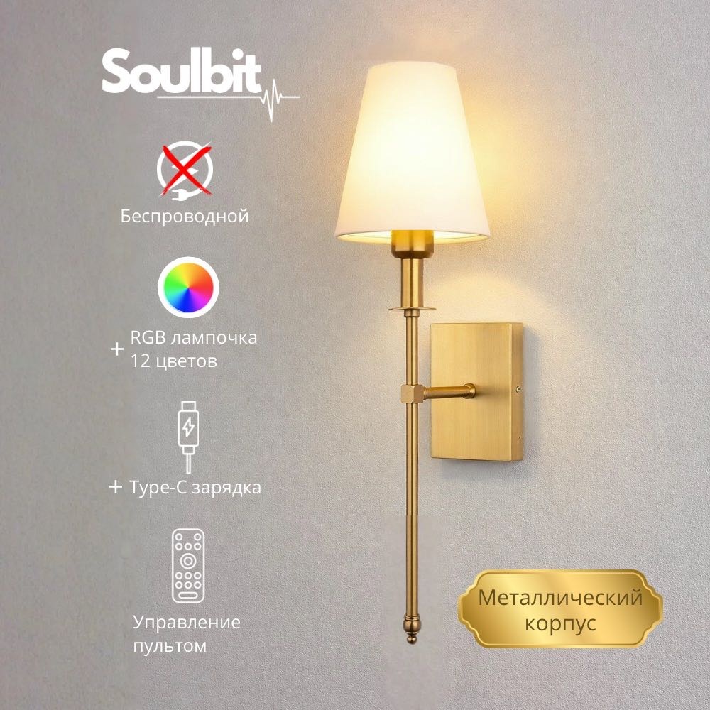 Бра настенный Soulbit LED, золотистый, бронза, латунь