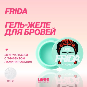 Love Generation гель Frida прозрачный 2 мл