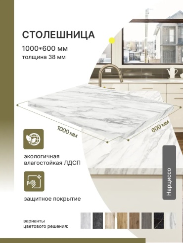 Столешница матовая Alternative Loft, ЛДСП, 100x60x4 см, белый, белый