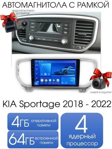 Maslat KIA Sportage 2018 - 2022 4+64gb TS7 в штатное место Kia